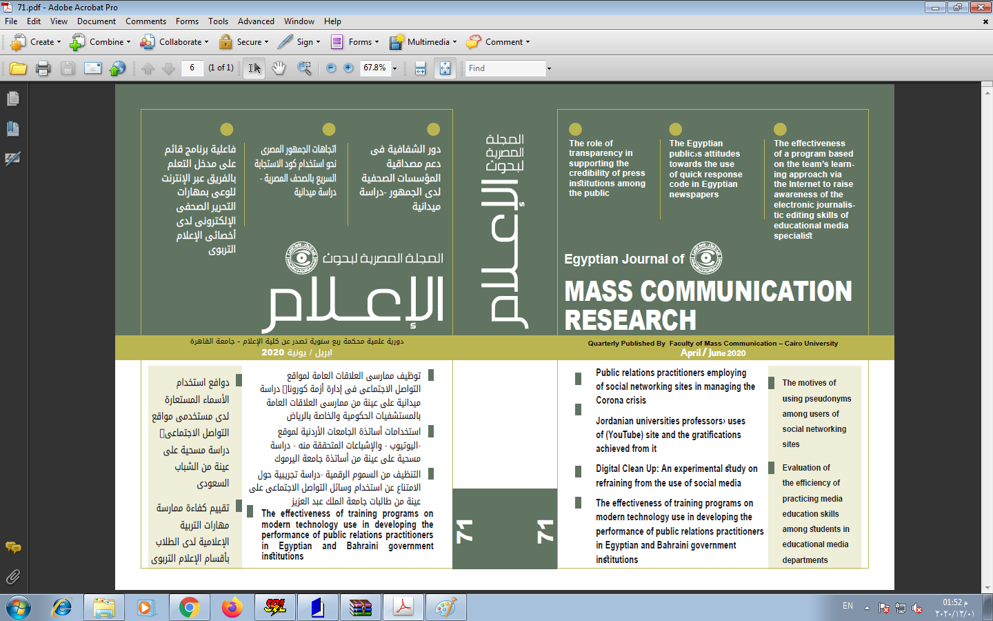 المجلة المصرية لبحوث الأعلام