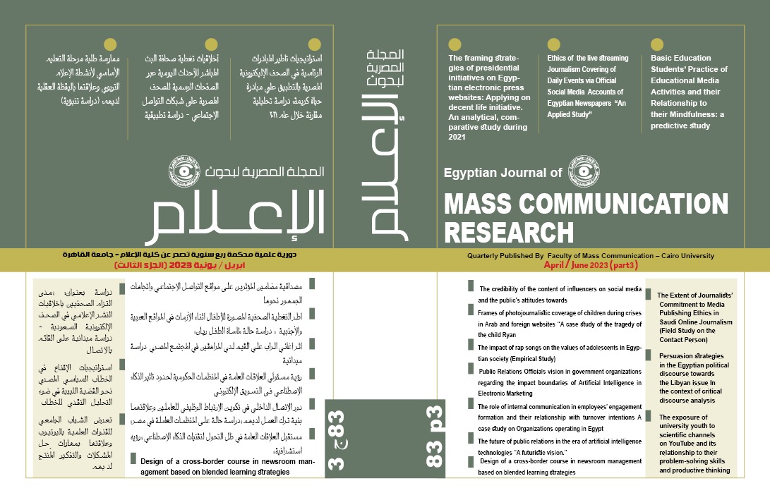 المجلة المصرية لبحوث الأعلام